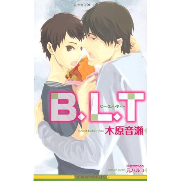 恋愛時間 (アイス文庫) | 木原 音瀬, 紺野 キタ |本 | 通販 | Amazon